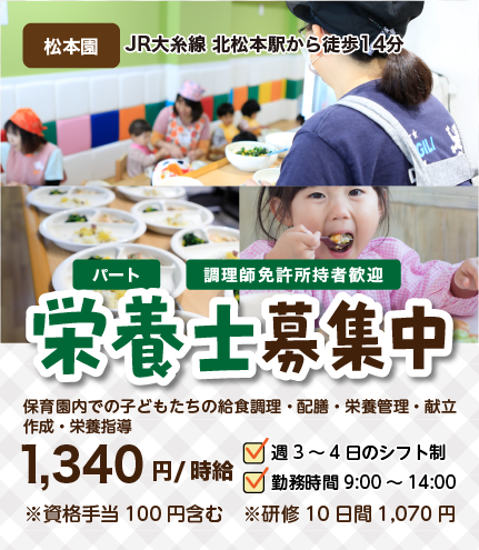 全国のサンライズキッズ保育園で経験を積みキャリアアップする事ができます。