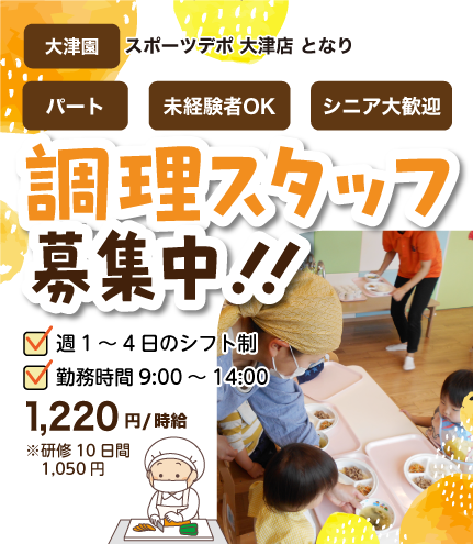 全国のサンライズキッズ保育園で経験を積みキャリアアップする事ができます。