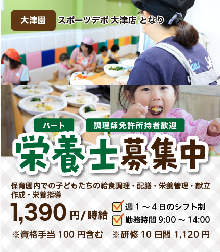 全国のサンライズキッズ保育園で経験を積みキャリアアップする事ができます。