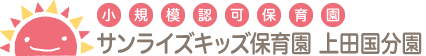 サンライズキッズ保育園ロゴ