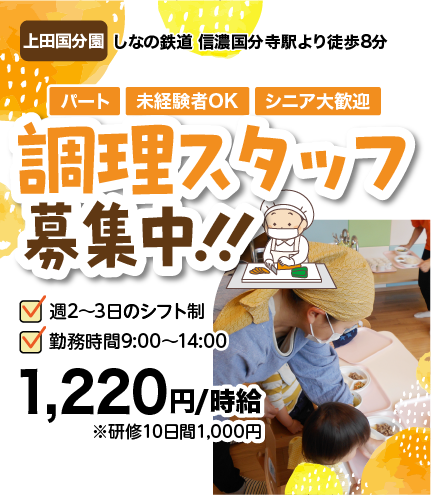 全国のサンライズキッズ保育園で経験を積みキャリアアップする事ができます。