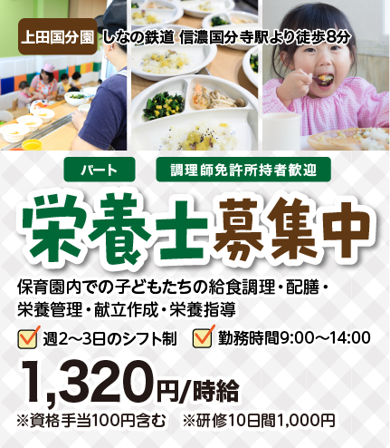 全国のサンライズキッズ保育園で経験を積みキャリアアップする事ができます。