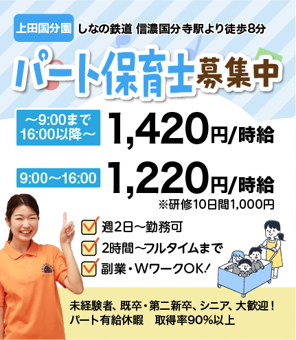 全国のサンライズキッズ保育園で経験を積みキャリアアップする事ができます。