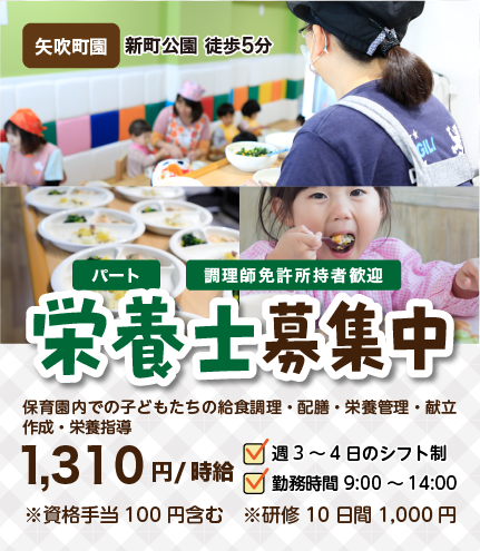 全国のサンライズキッズ保育園で経験を積みキャリアアップする事ができます。