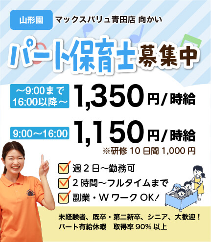 全国のサンライズキッズ保育園で経験を積みキャリアアップする事ができます。