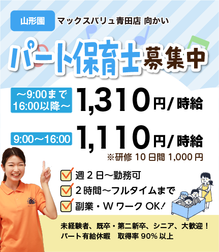 全国のサンライズキッズ保育園で経験を積みキャリアアップする事ができます。
