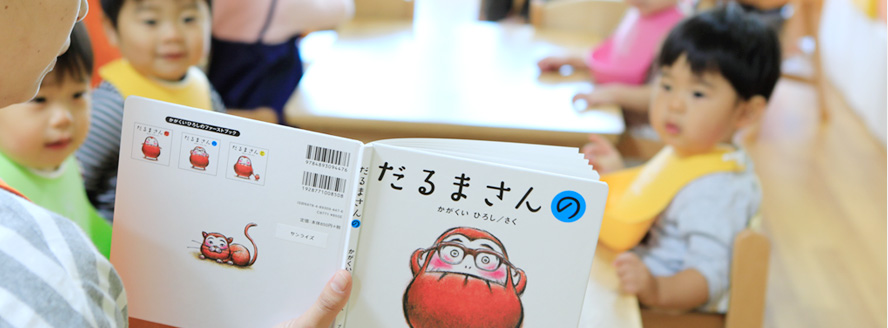 絵本読み合いプログラム