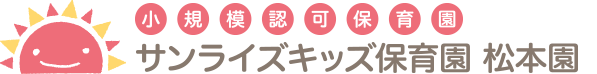 小規模認可保育園「サンライズキッズ【山形園】」