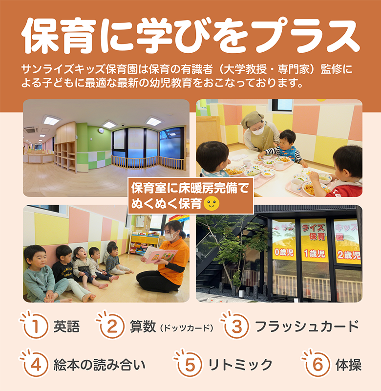 もっと輝け、明日のぼく・わたし！お子様一人一人に目が行き届き安心してお預けできる環境を整えています