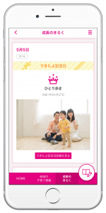 アプリイメージ