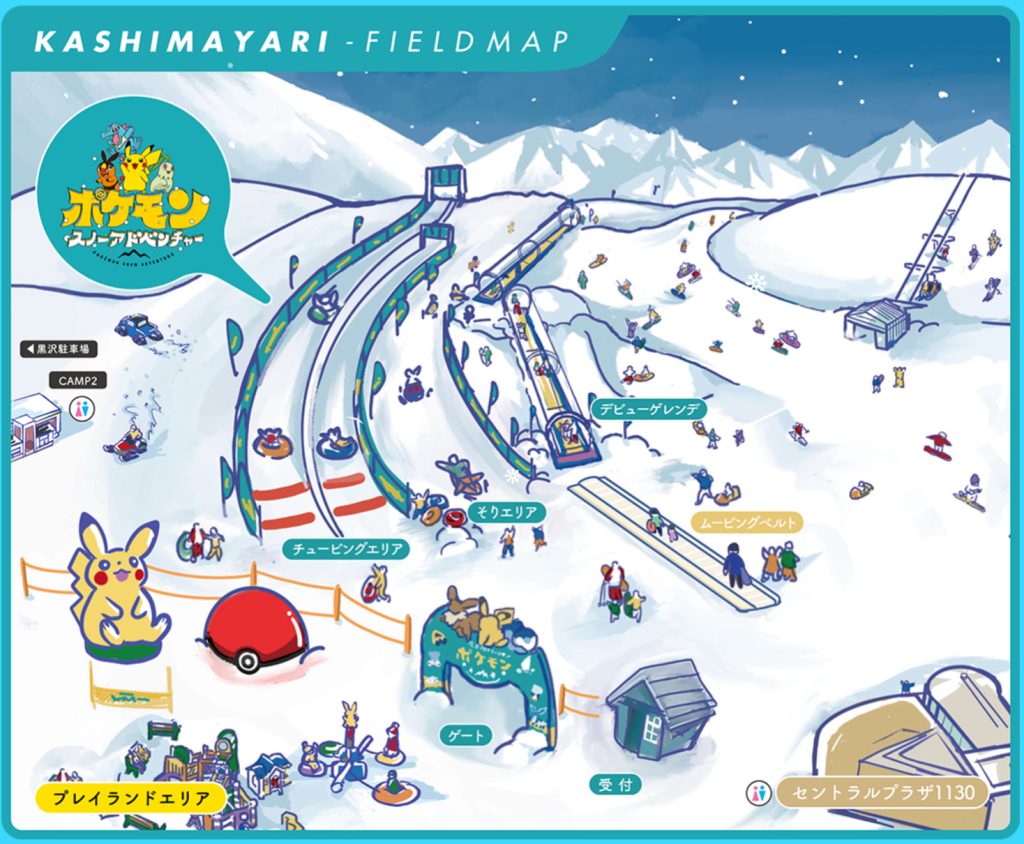 鹿島槍スキー場〜❄️ポケモンスノーアドベンチャー⛄️〜