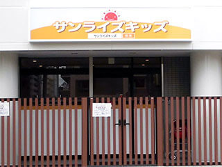 サンライズキッズ