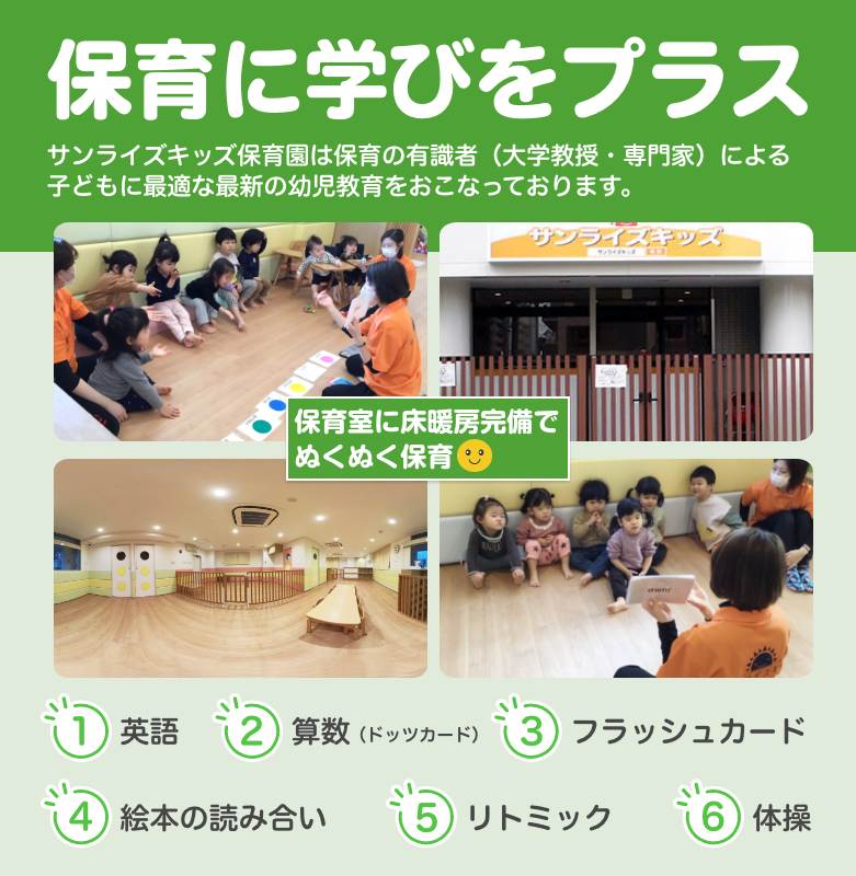 もっと輝け、明日のぼく・わたし!お子様一人一人に目が行き届き安心してお預けできる環境を整えています
