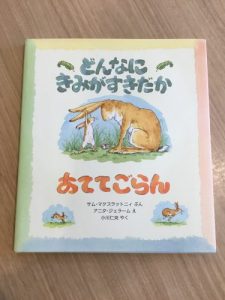?読み聞かせブログ④?