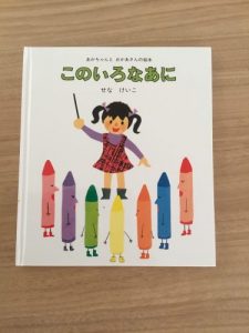 ?読み聞かせブログ⑤?