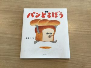 ?読み聞かせブログ②?
