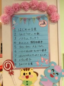 🏃🏻うんどうか〜いだ　ちゃっちゃちゃちゃ　🚩