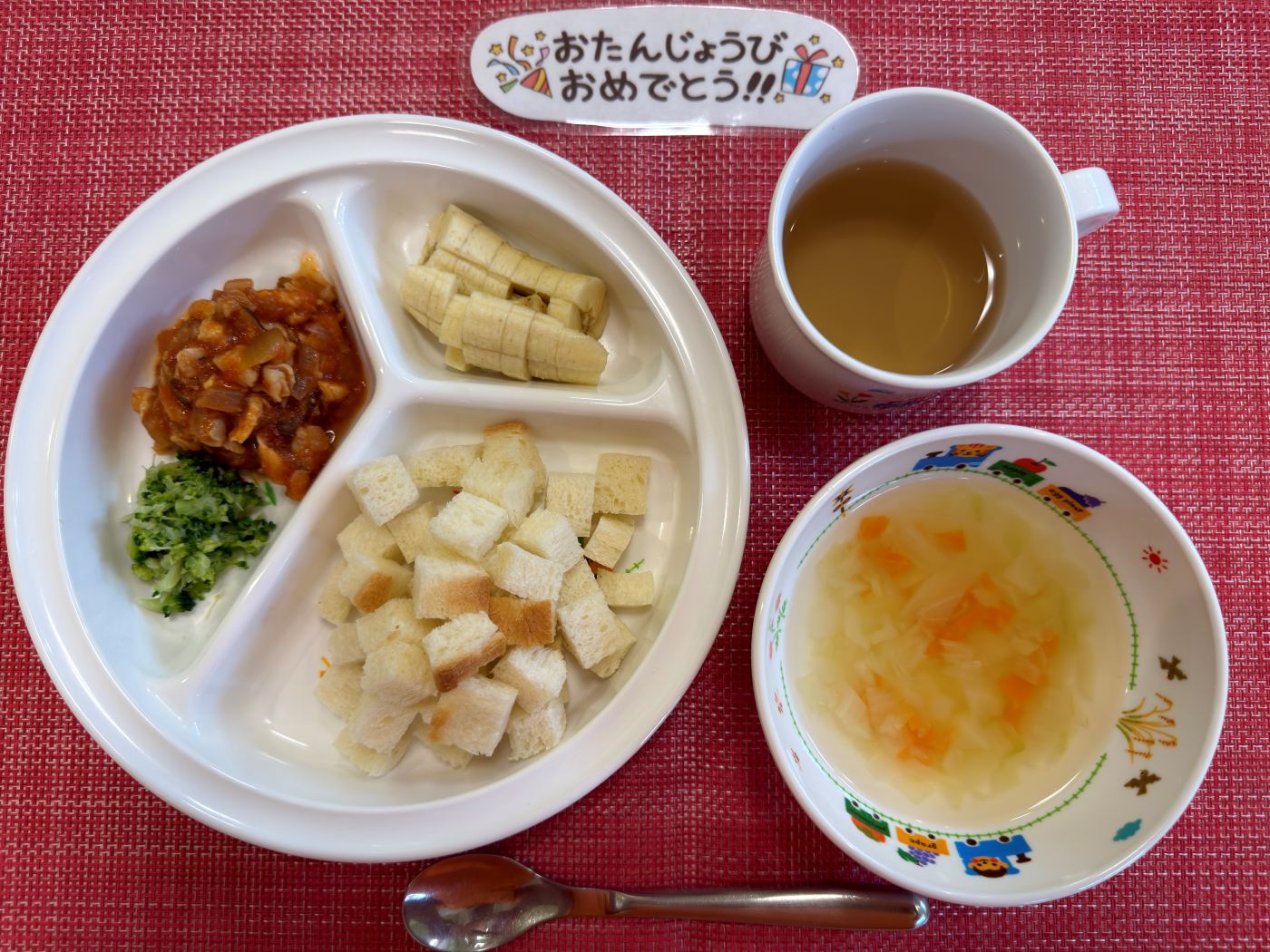 【9月25日㈮の給食・おやつ】【誕生日会】