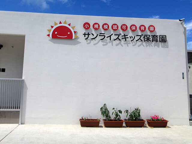 サンライズキッズ