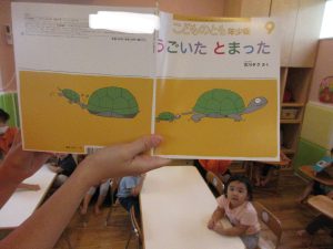 絵本「うごいた　とまった」