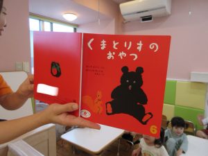 絵本「くまとりすのおやつ」