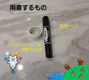 子育てお役立ち情報⭐️ネームタグ作り