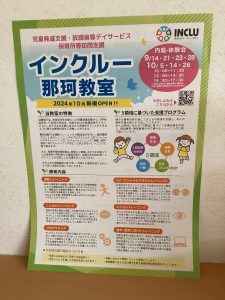 10月⭐️子育てお役立ち情報⭐️