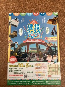 9月⭐️子育てお役立ち情報⭐️