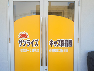 サンライズキッズ