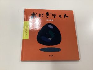 【小規模保育園:小田原園】絵本プログラム「おにぎりくん」