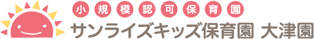 小規模認可保育園「サンライズキッズ【山形園】」