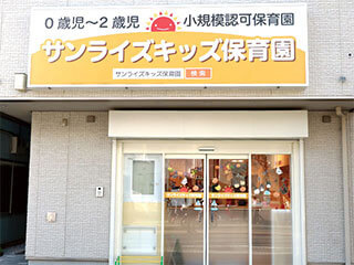 サンライズキッズ