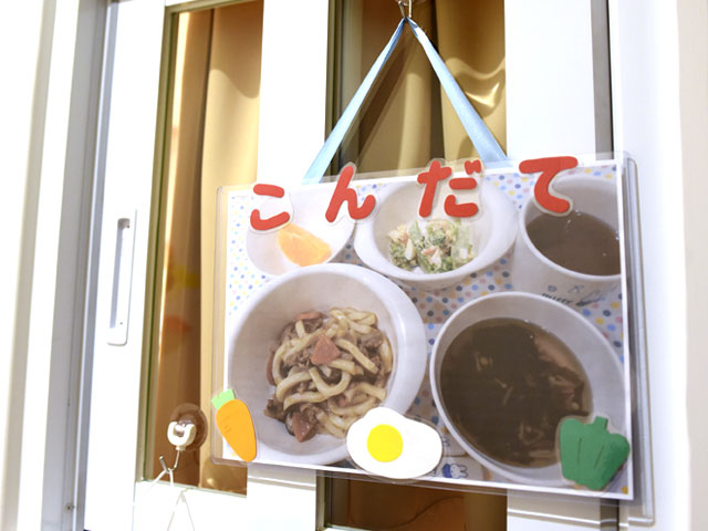 栄養士・まかこ 先生について