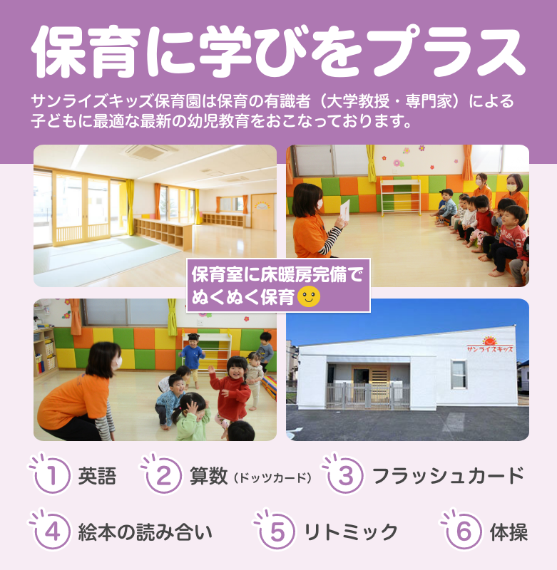 もっと輝け、明日のぼく・わたし!お子様一人一人に目が行き届き安心してお預けできる環境を整えています