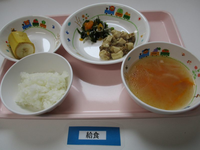 6月20日（水）お給食