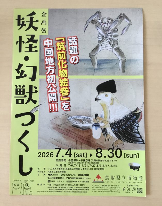 ♬イベント情報♬
