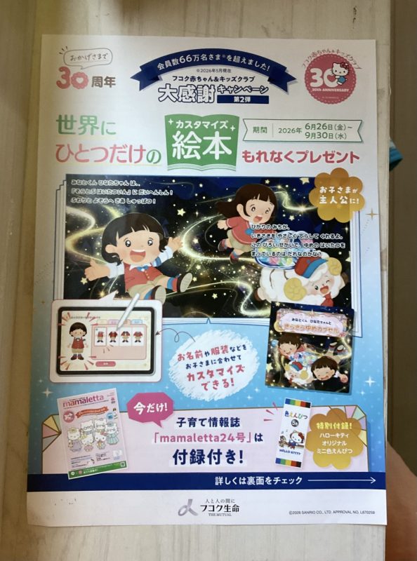 ✴︎イベント情報✴︎