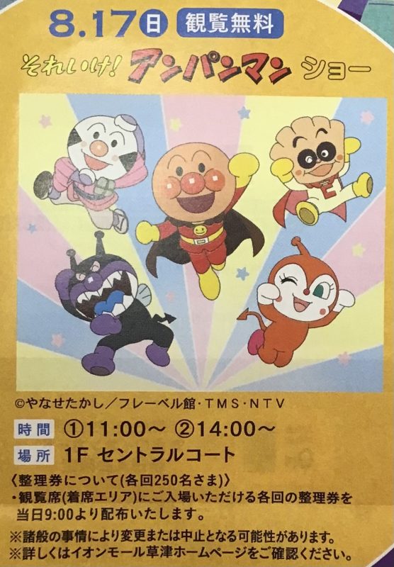 🎇８月のイベントのお知らせ📢