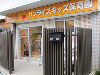 高槻園の基本情報