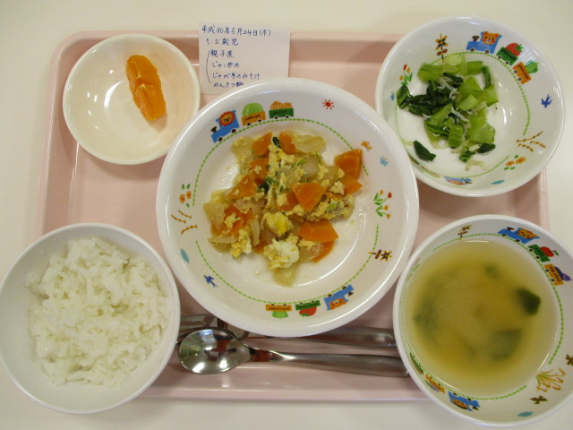 本日のお給食