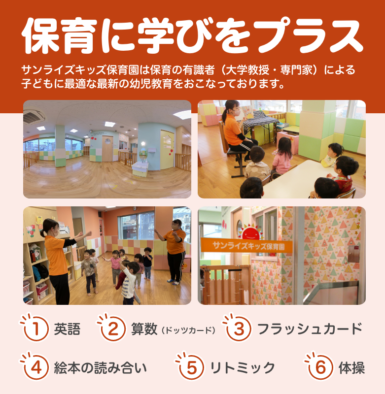 もっと輝け、明日のぼく・わたし！お子様一人一人に目が行き届き安心してお預けできる環境を整えています