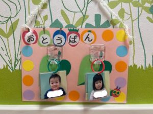 よろしくね！お当番さん📛