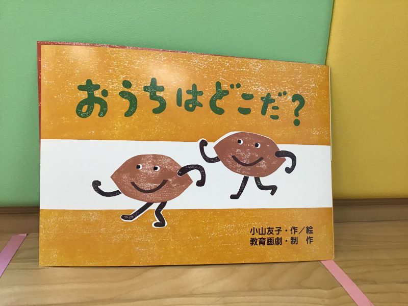 ?今週の絵本ブログ?