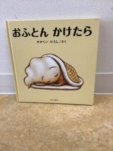 ?今週の絵本ブログ?