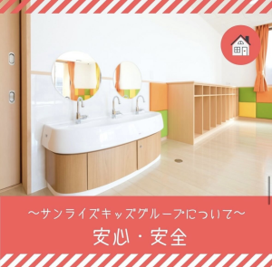 上田国分園　工事スタート🏠🌟