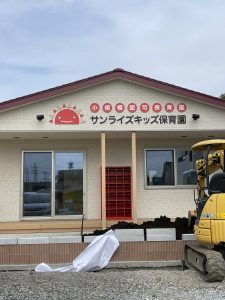 宇都宮園ただいま、開園準備中です。
