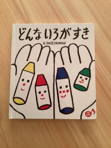 🌈絵本ブログ🌈🖍