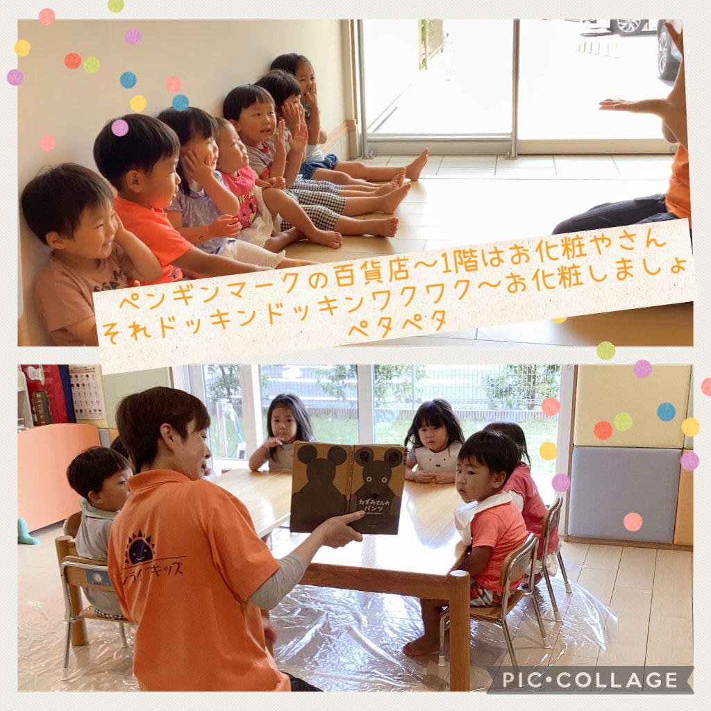 絵本読みの前に！ワクワク手遊び