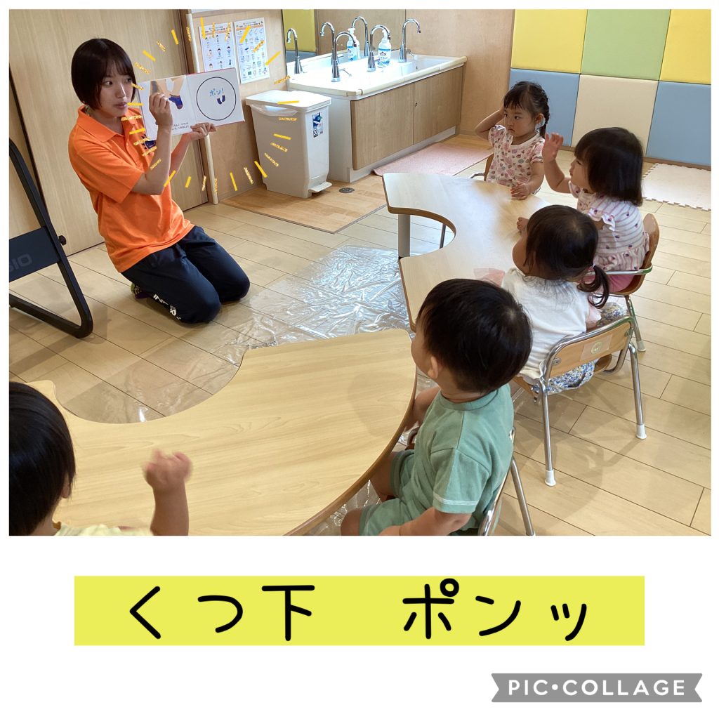 のぞいてみたよ📙りんご組いちご組