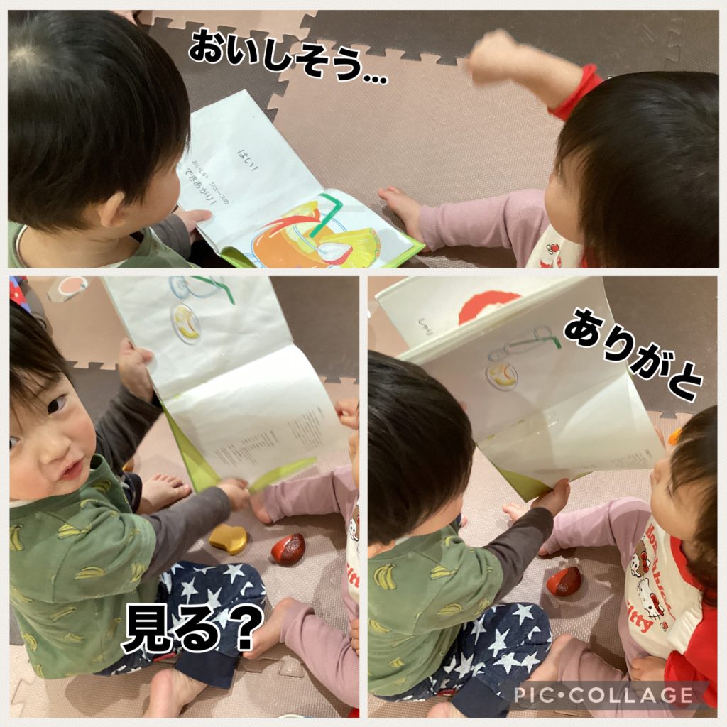 《いっしょにみる？》絵本